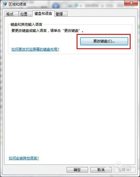 电脑输入法不见了怎么调出来win7