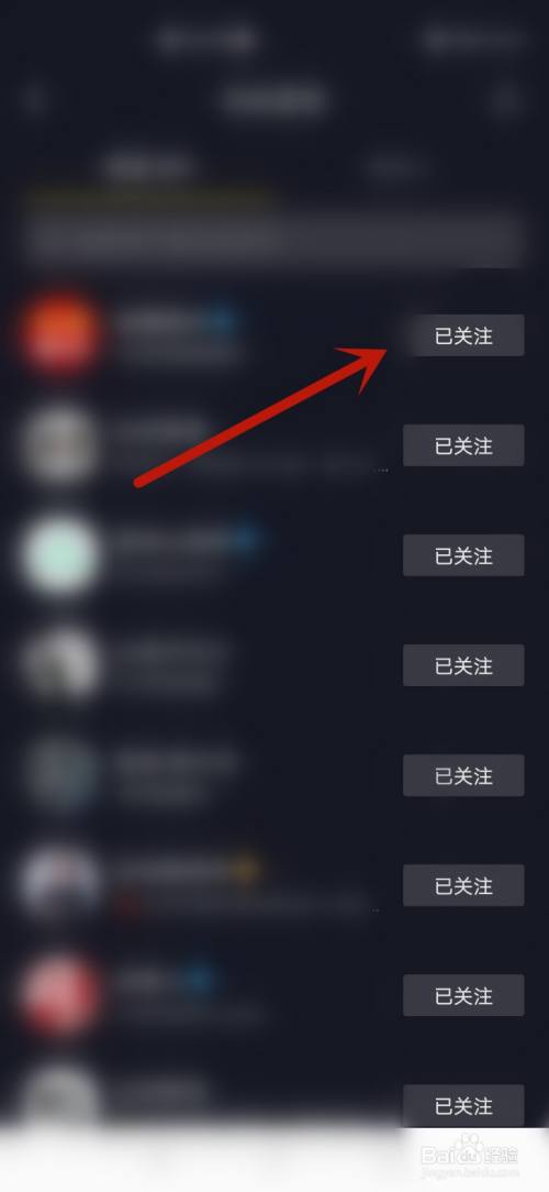 抖音怎么取消关注