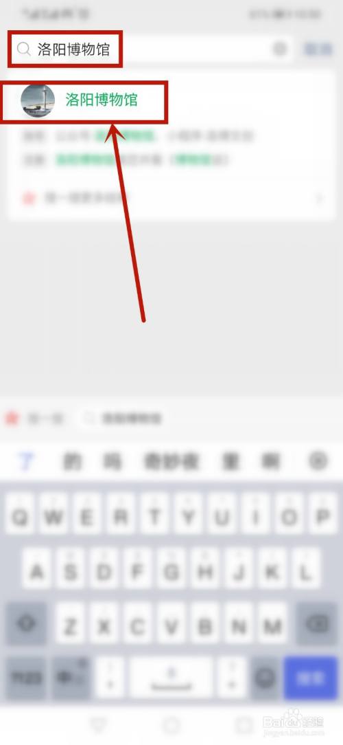 2021怎么预约洛阳博物馆