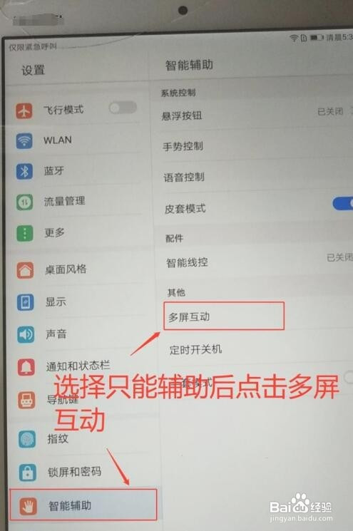 平板怎么投屏到电视 ipad投屏到电视实现方法