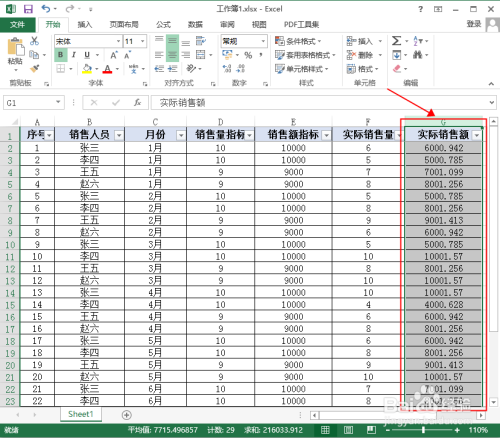 试卷排版格式_试卷排版格式