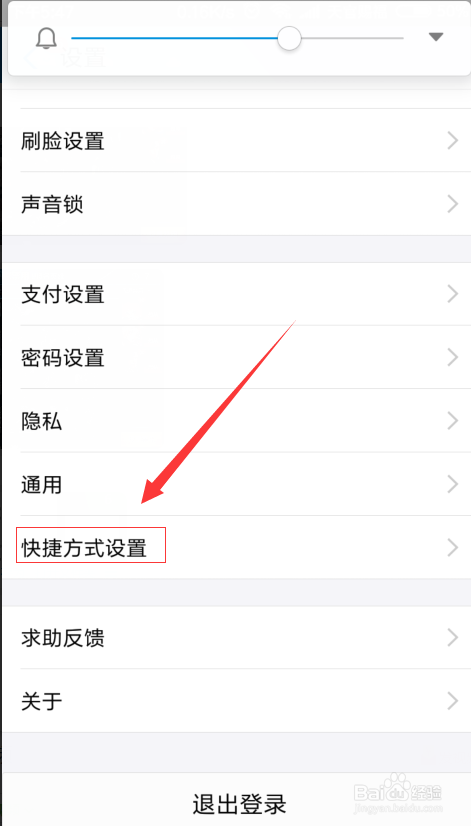 如何把支付宝收钱码快捷方式放到手机桌面?