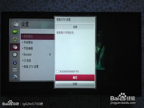 lg液晶电视内置机顶盒使用方法