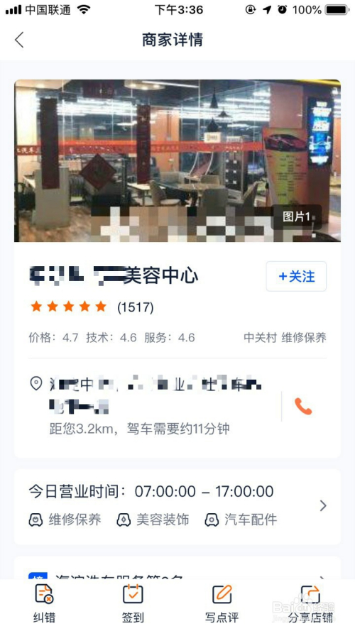 怎么在汽车点评上发表评价?