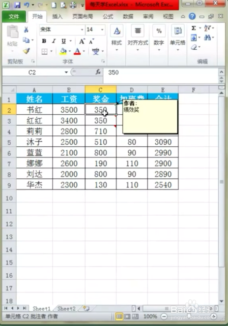 excel如何解决单元格批注不显示标识符的方法