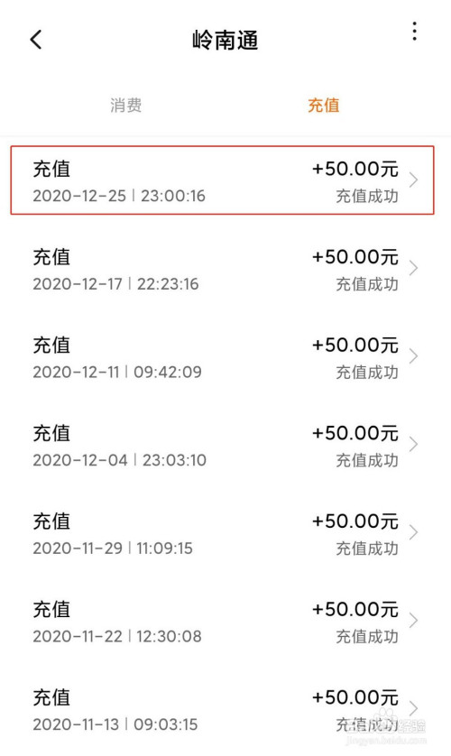 带有nfc功能的手机,如何用微信给公交卡充值?