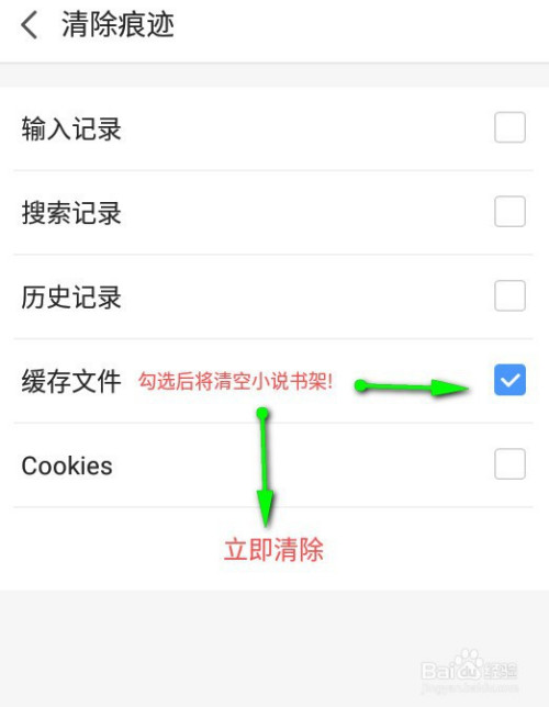 2345手机浏览器怎么清除缓存文件