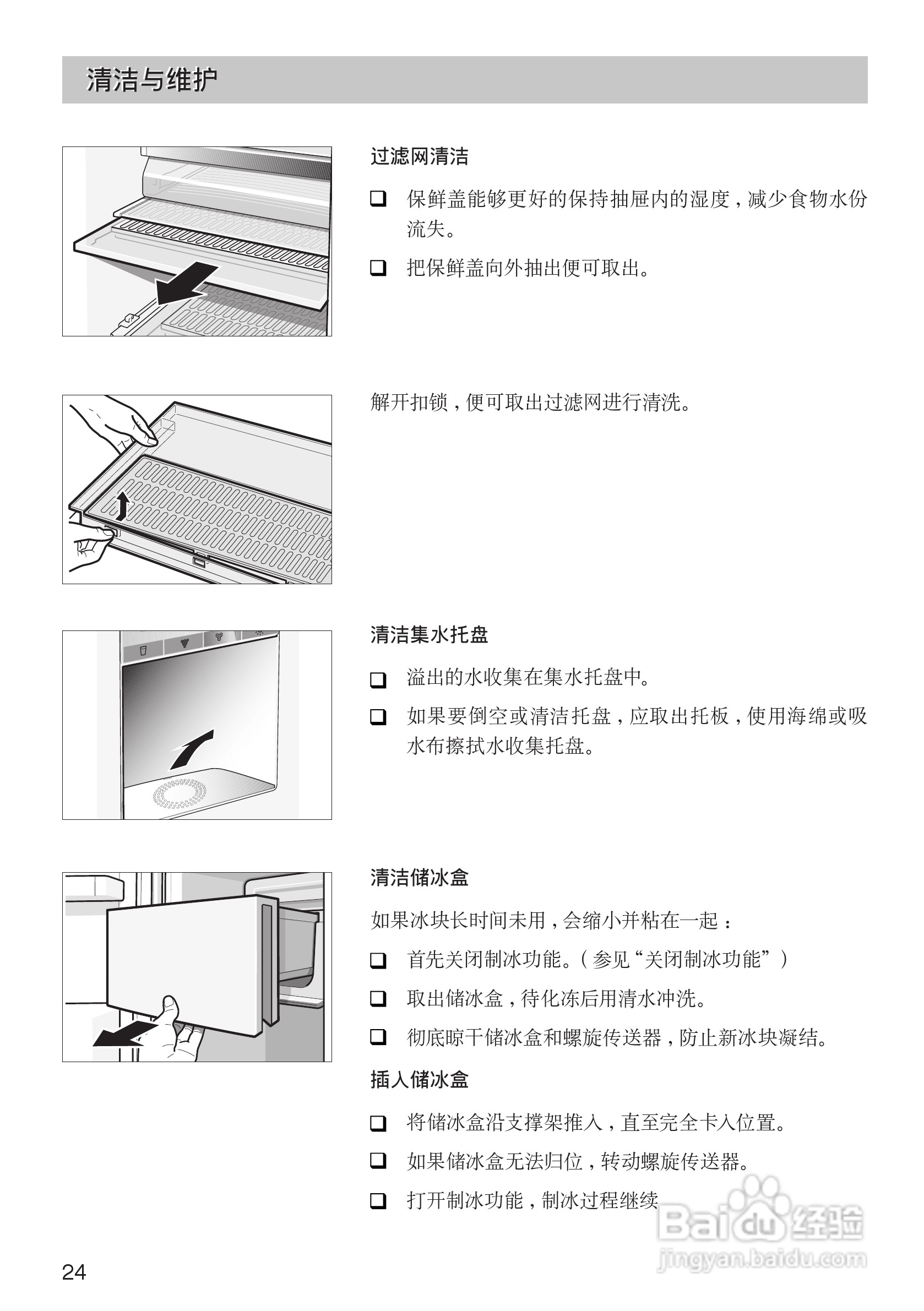 西门子bcd-564w电冰箱使用说明书:[3]