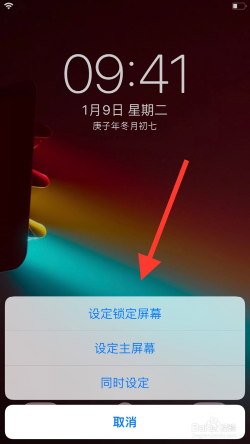 iphone超清锁屏亮灯壁纸