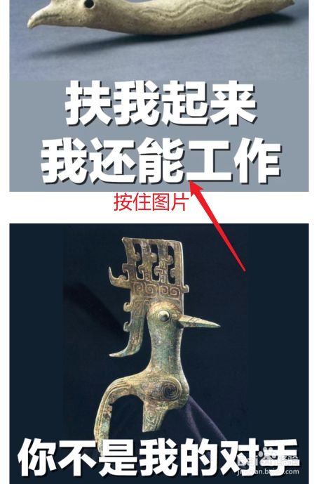 怎么下载三星堆表情包