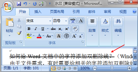 如何给word 文档中的字符添加双删除线