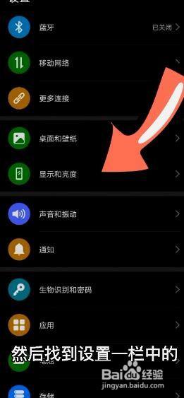 抖音的字体大小是在哪里设置