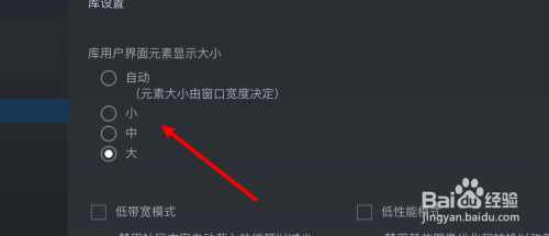 steam游戏库怎么设置显示小图片?