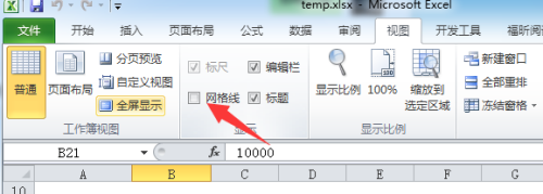 excel如何不显示单元格框线,不要网格线