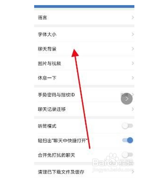 页面,然后进入企业微信的主页; 2 然后按照镜头指定的方向,点击设置的