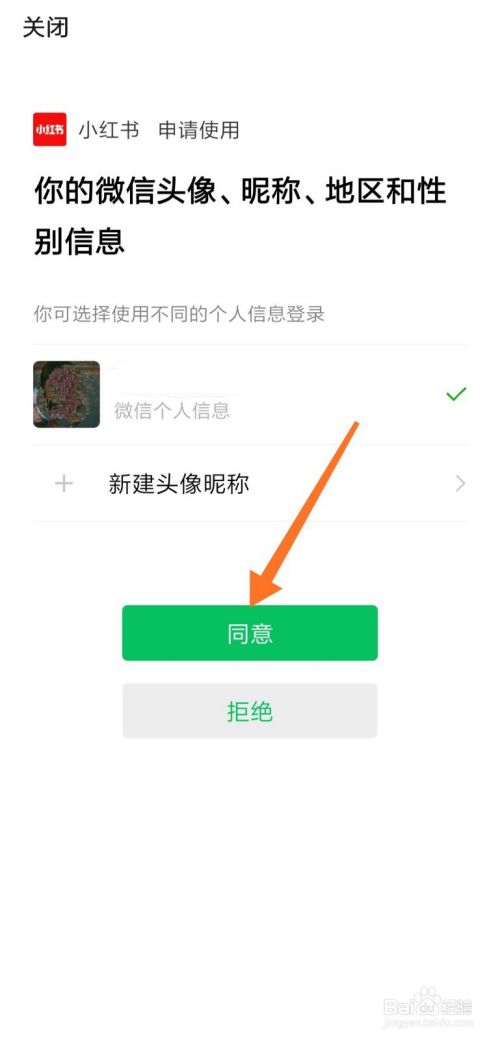 小红书扫一扫在哪