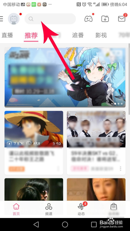 b站互动视频怎么看