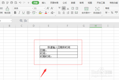 wps表格如何快速输入日期/时间/日期时间