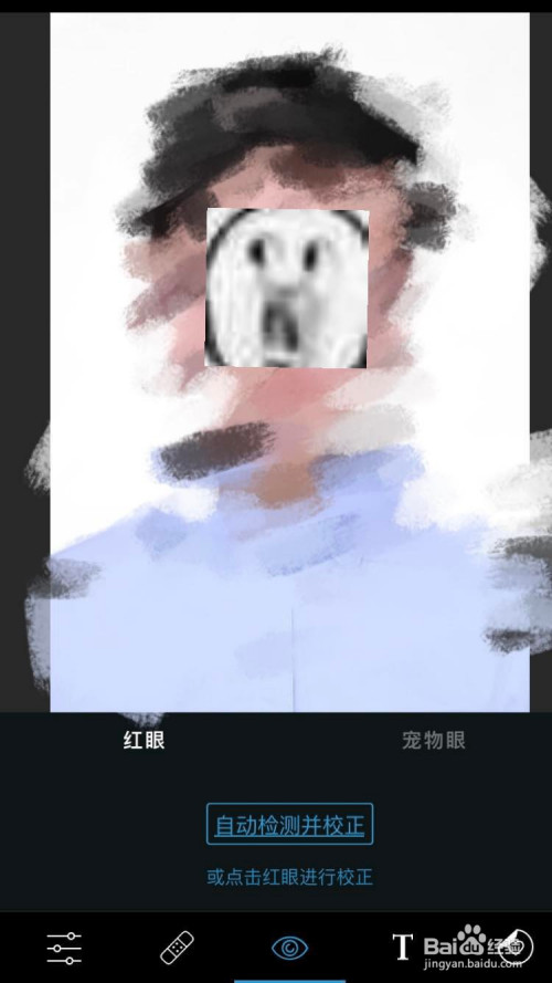 手机什么p图软件去红眼