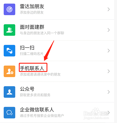 微信怎么加人快又多?