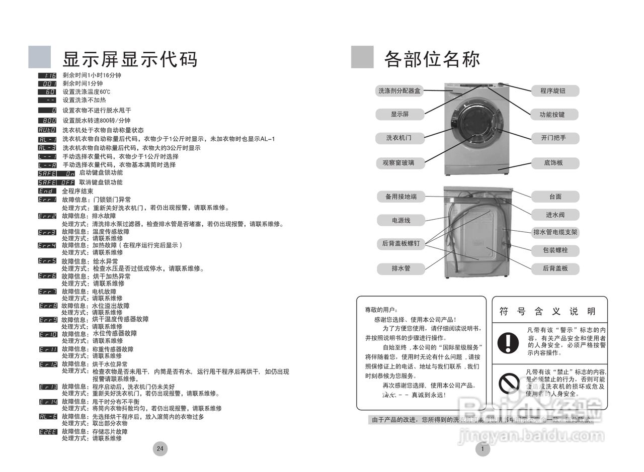 海尔xqg60-htd1268洗衣机使用说明书