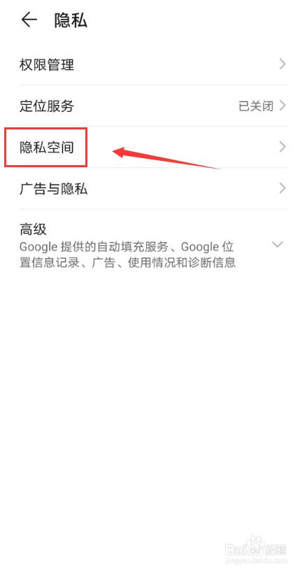 荣耀畅玩二十怎么隐藏应用