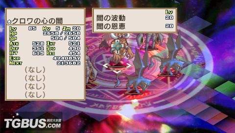 《光之圣女传说:诸神的黄昏》魔王普莉艾篇攻略