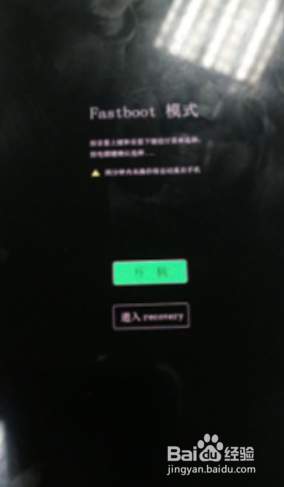 手机关机后,按住音量下再插线到电脑手机会处于fastboot模式状态下的