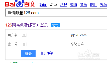 怎么注册邮箱126免费,如何申请邮箱126.com