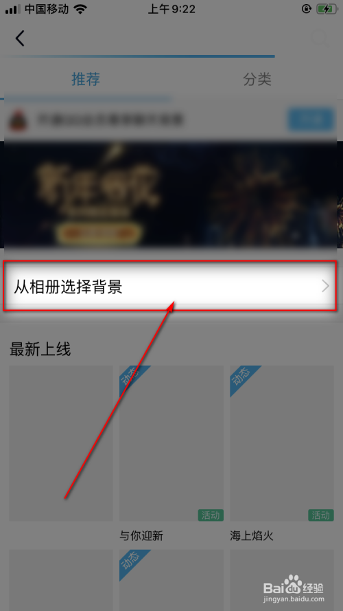 qq如何设置聊天背景