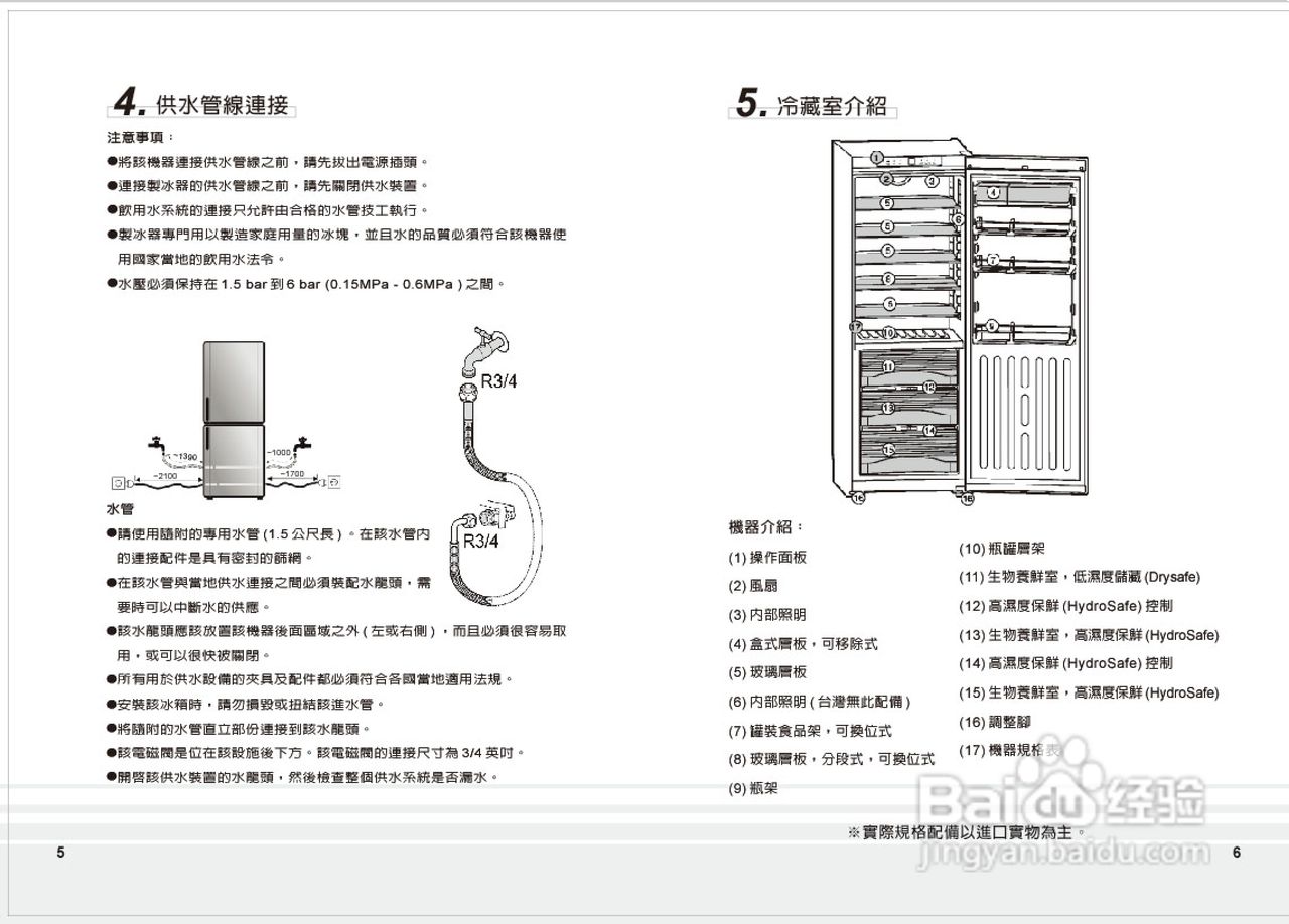 利勃海尔liebherr sbses7155酒柜冰箱说明书:[1]