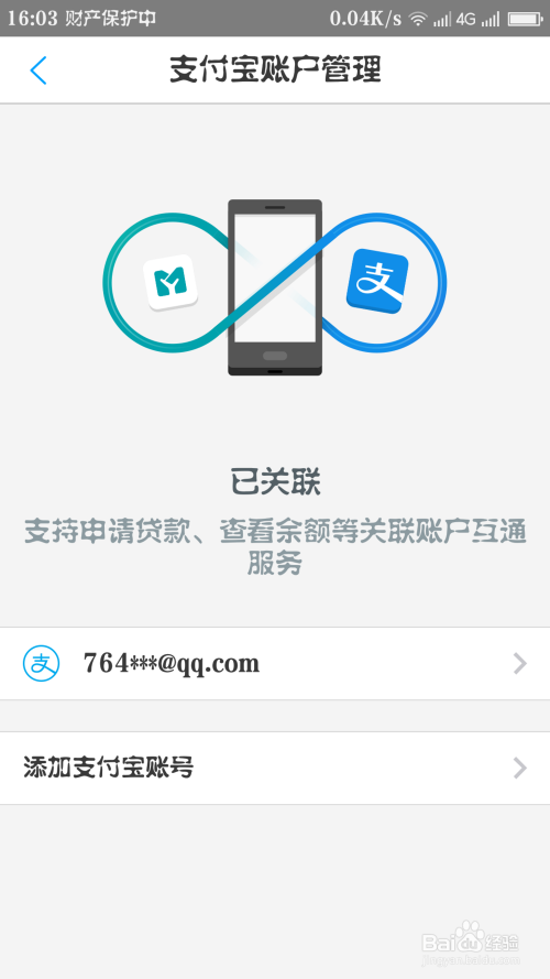 怎么注销网商银行