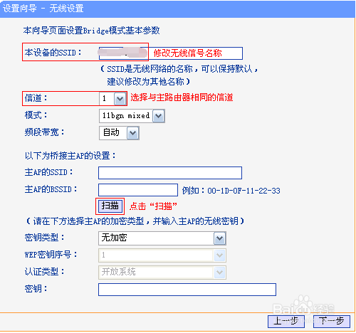 tp-link(mercury)迷你路由器怎么设置?