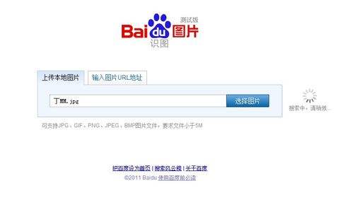 上传后百度会自动帮你搜索相关或者相似的图片.