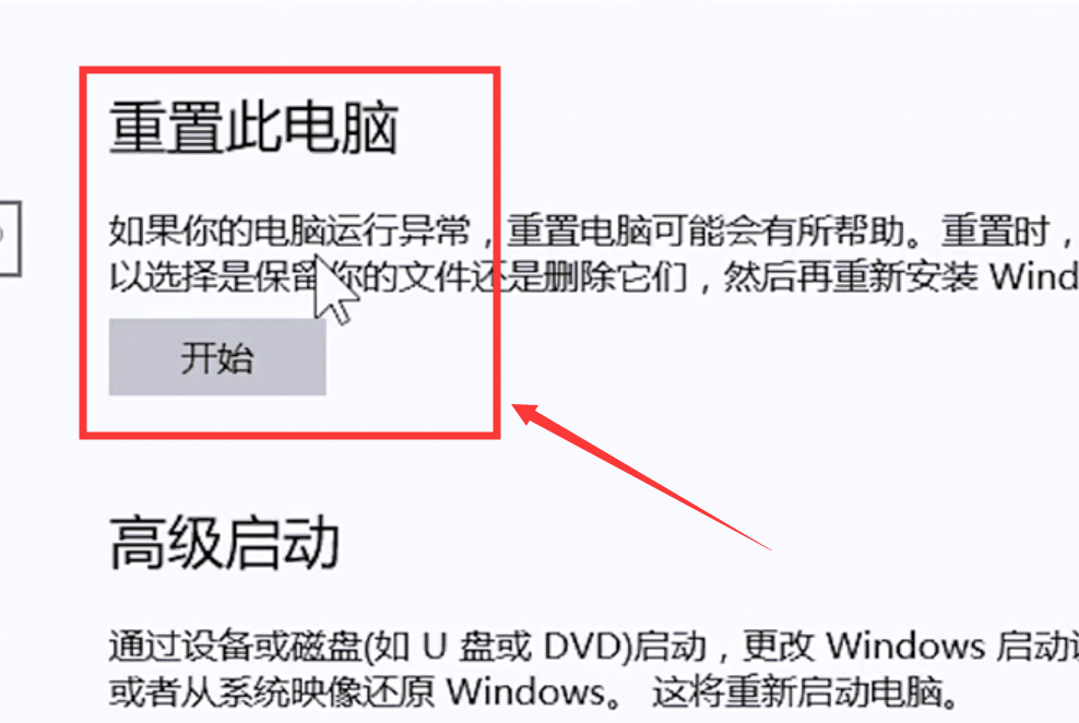 笔记本电脑如何恢复出厂设置百度经验