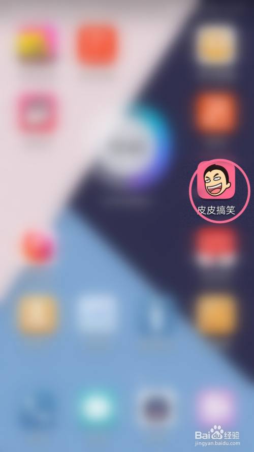 皮皮搞笑如何取消收藏的内容
