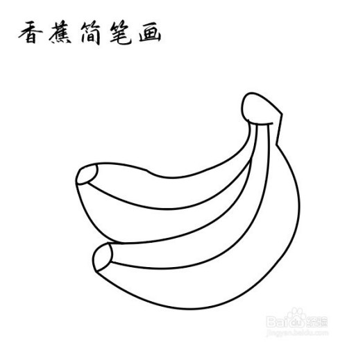 香蕉简笔画怎么画