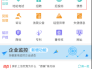 天眼查教你如何查询企业信息