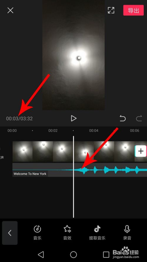 剪映音乐怎么和视频对齐 剪映音乐怎么剪
