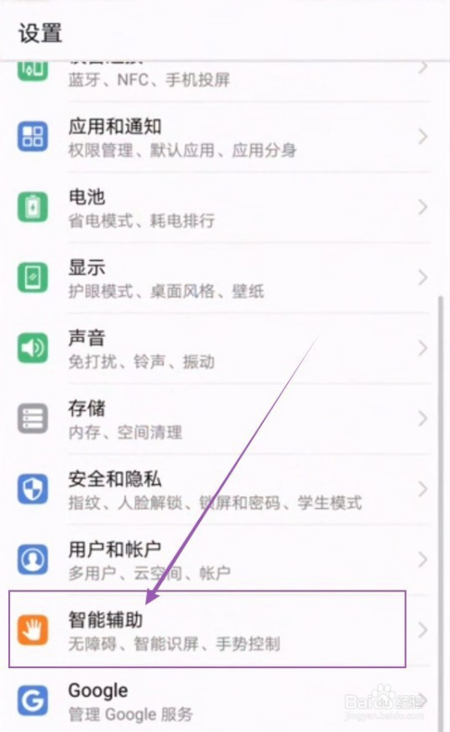 华为手机怎么截屏?图片删除怎么找回