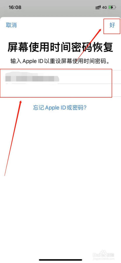 接下来输入apple id和密码,然后点击右上角的【好,即可重新设置