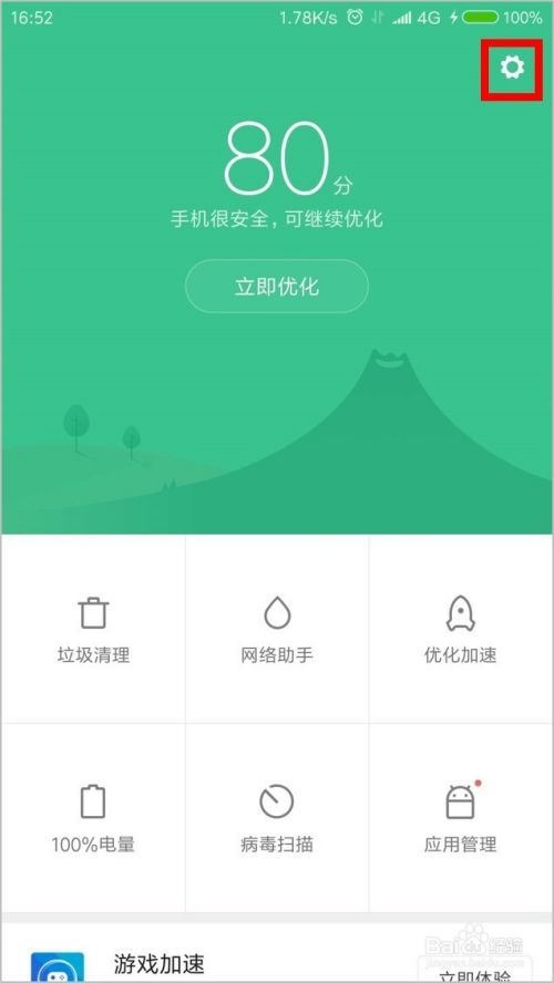 首先,点开手机桌面上的"系统工具",然后点击进入"安全中心".