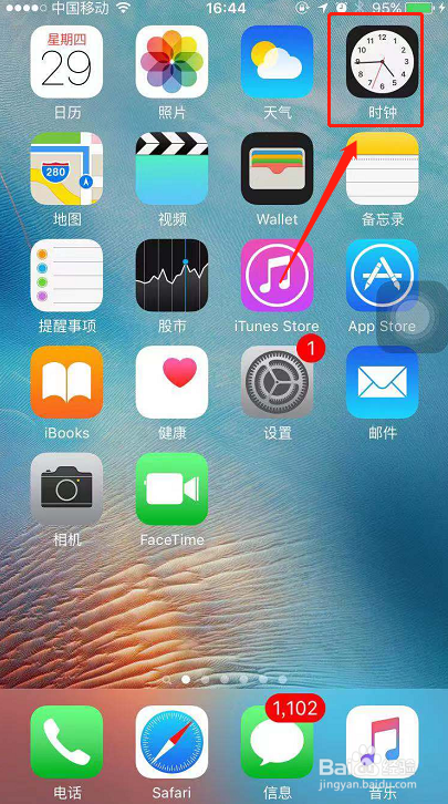 iphone手机怎么设置自动关机?
