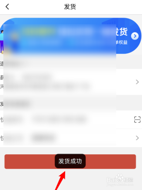 拼多多商家发货后如何修改快递信息