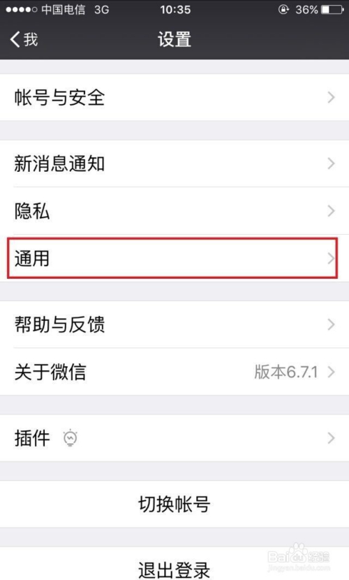 微信群发消息的操作方法