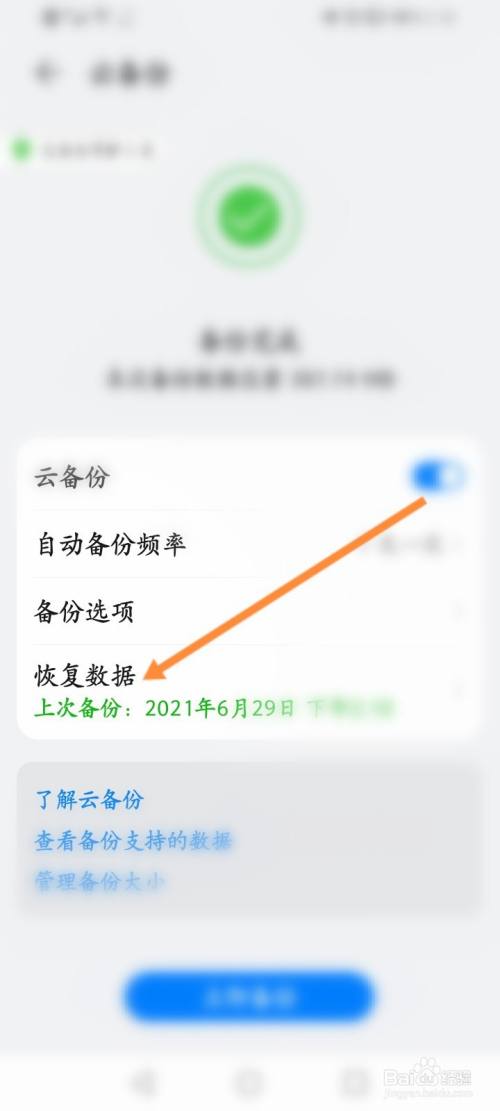 华为短信删除了怎么恢复找回来