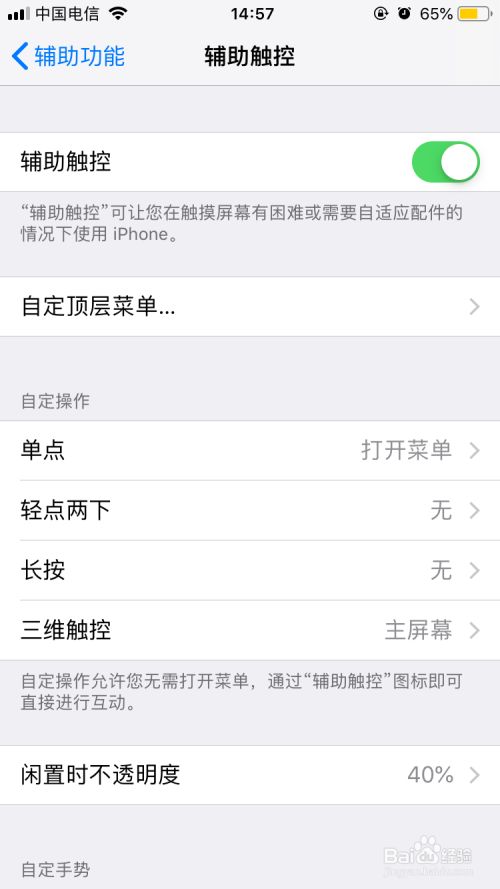 iphone11截图快捷键