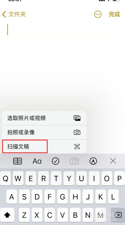 苹果手机如何扫描文件