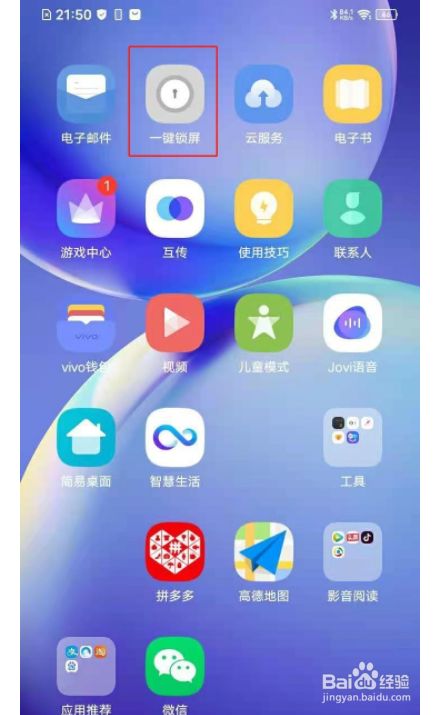 vivos7e如何设置锁屏?