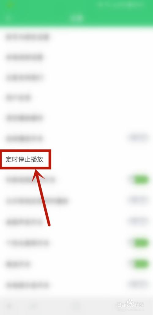铃声多多怎样设置定时停止播放